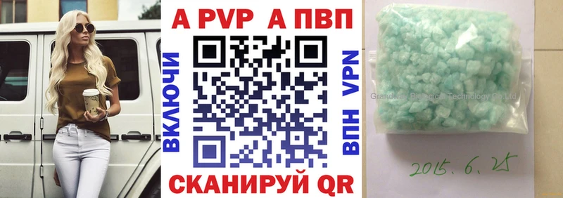 где найти наркотики  Шилка  А ПВП Crystall 