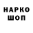 АМФЕТАМИН Розовый Hello User