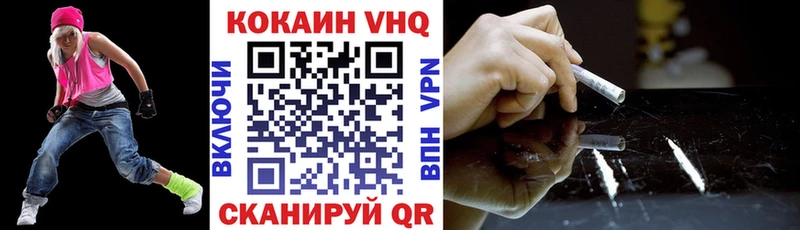 Cocaine VHQ Шилка