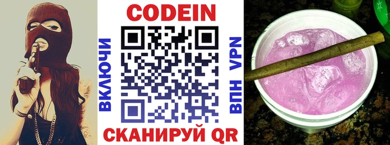купить  сайты  hydra онион  Кодеиновый сироп Lean Purple Drank  Шилка 