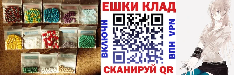 что такое наркотик  Шилка  ЭКСТАЗИ 280мг 