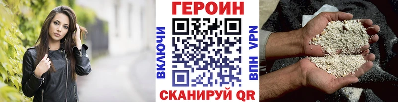 ГЕРОИН гречка цена кракен зеркало Шилка